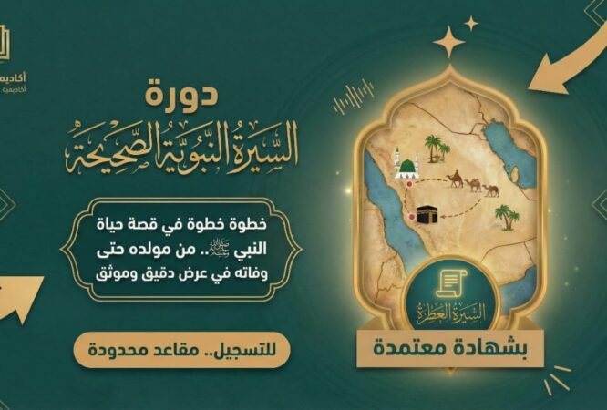 الصورة المصغرة للدورة